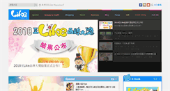 Desktop Screenshot of likemagazine.com.hk