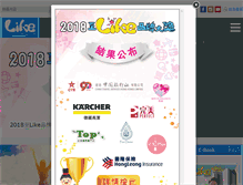 Tablet Screenshot of likemagazine.com.hk